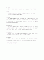 근육의 유형 및 수축 2페이지