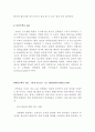 근육의 유형 및 수축 5페이지