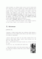 근육의 유형 및 수축 6페이지