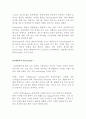 근육의 유형 및 수축 7페이지