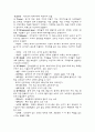 성인간호학레포트-호흡기계,안과계,귀의 구조 및 기능 2페이지