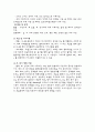 성인간호학레포트-호흡기계,안과계,귀의 구조 및 기능 6페이지