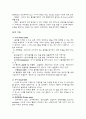 성인간호학레포트-호흡기계,안과계,귀의 구조 및 기능 9페이지