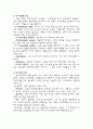 성인간호학레포트-호흡기계,안과계,귀의 구조 및 기능 13페이지