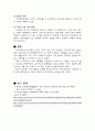 성인간호학레포트-호흡기계,안과계,귀의 구조 및 기능 14페이지