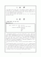 성인간호학 레포트- 호흡기 구조 및 기능 2페이지