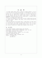 성인간호학실습case-뇌졸중(CVA) 15페이지