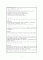 성인간호학-중환자실실습-폐렴(pneumonia),복부대동맥류 (AAA) 3페이지