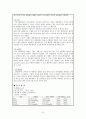 성인간호학-중환자실실습-폐렴(pneumonia),복부대동맥류 (AAA) 6페이지