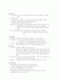 지역사회간호학case-보건소(DM pt, 당뇨병환자) 2페이지