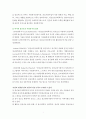 [정신보건사회복지론] 10가지이 성격장애에 대해 알아보고 나의 성격을 분석해 보자. 3페이지