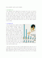 [정신보건사회복지론] 10가지이 성격장애에 대해 알아보고 나의 성격을 분석해 보자. 6페이지