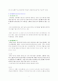 [정신보건사회복지론] 10가지이 성격장애에 대해 알아보고 나의 성격을 분석해 보자. 8페이지