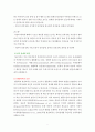 [정신보건사회복지론] 10가지이 성격장애에 대해 알아보고 나의 성격을 분석해 보자. 9페이지