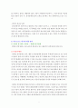 [정신보건사회복지론] 10가지이 성격장애에 대해 알아보고 나의 성격을 분석해 보자. 11페이지