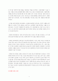 [정신보건사회복지론] 10가지이 성격장애에 대해 알아보고 나의 성격을 분석해 보자. 12페이지