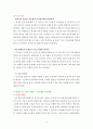 [정신보건사회복지론] 10가지이 성격장애에 대해 알아보고 나의 성격을 분석해 보자. 14페이지