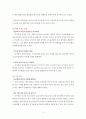 [정신보건사회복지론] 10가지이 성격장애에 대해 알아보고 나의 성격을 분석해 보자. 16페이지