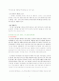 [정신보건사회복지론] 10가지이 성격장애에 대해 알아보고 나의 성격을 분석해 보자. 17페이지