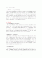 [정신보건사회복지론] 10가지이 성격장애에 대해 알아보고 나의 성격을 분석해 보자. 19페이지
