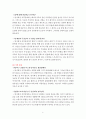 [정신보건사회복지론] 10가지이 성격장애에 대해 알아보고 나의 성격을 분석해 보자. 21페이지