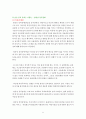 [정신보건사회복지론] 10가지이 성격장애에 대해 알아보고 나의 성격을 분석해 보자. 22페이지