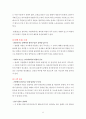 [정신보건사회복지론] 10가지이 성격장애에 대해 알아보고 나의 성격을 분석해 보자. 25페이지