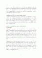 [정신보건사회복지론] 10가지이 성격장애에 대해 알아보고 나의 성격을 분석해 보자. 26페이지