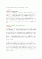 [정신보건사회복지론] 10가지이 성격장애에 대해 알아보고 나의 성격을 분석해 보자. 28페이지
