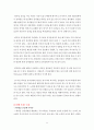 [정신보건사회복지론] 10가지이 성격장애에 대해 알아보고 나의 성격을 분석해 보자. 29페이지