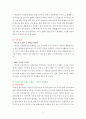 [정신보건사회복지론] 10가지이 성격장애에 대해 알아보고 나의 성격을 분석해 보자. 31페이지