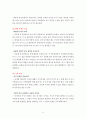 [정신보건사회복지론] 10가지이 성격장애에 대해 알아보고 나의 성격을 분석해 보자. 33페이지