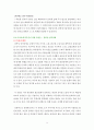 [정신보건사회복지론] 10가지이 성격장애에 대해 알아보고 나의 성격을 분석해 보자. 34페이지
