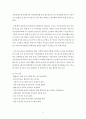 [정신보건사회복지론] 10가지이 성격장애에 대해 알아보고 나의 성격을 분석해 보자. 37페이지