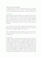[정신보건사회복지론] 10가지이 성격장애에 대해 알아보고 나의 성격을 분석해 보자. 41페이지