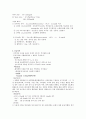 성인간호학실습case-응급실케이스(Cerebro infarction) 4페이지