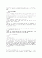 성인간호학실습case-응급실케이스(Cerebro infarction) 5페이지