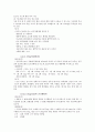 성인간호학실습case-응급실케이스(Cerebro infarction) 6페이지