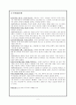 정신간호학실습case-편집성 정신분열병 2페이지