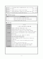 정신간호학실습case-편집성 정신분열병 8페이지