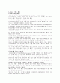[다음] 다음의 성공전략 11페이지