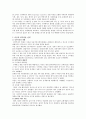 [다음] 다음의 성공전략 16페이지