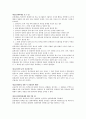 상가건물임대차보호법 4페이지