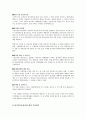 상가건물임대차보호법 8페이지