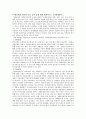 사회보험의 의의, 특징, 종류 1페이지