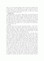 사회보험의 의의, 특징, 종류 2페이지