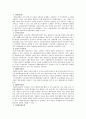 수출보험의 의의, 제도, 특징, 종류 2페이지