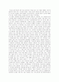 이주민 복지의 실태 1페이지