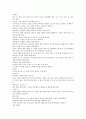 따뜻한 음식, 차가운 음식 2페이지