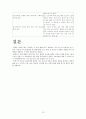 폐결핵 관련 간호진단 13페이지